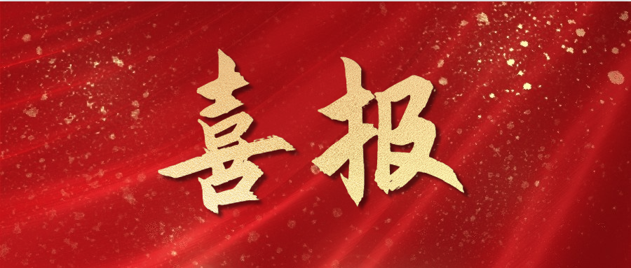 依頓電子2024年上半年?duì)I收和凈利雙增長(zhǎng)，經(jīng)營(yíng)業(yè)績(jī)?cè)偕闲屡_(tái)階！